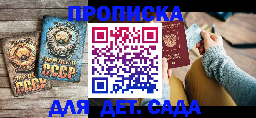 официальная регистрация для школы в Великом Устюге