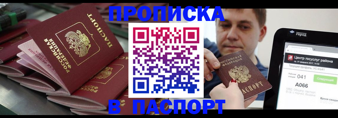 прописка в квартире в Великом Устюге