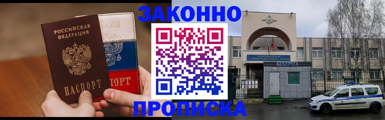 прописка штамп в Великом Устюге