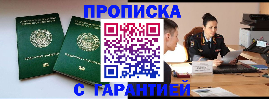 регистрация со штампом в паспорте в Великом Устюге