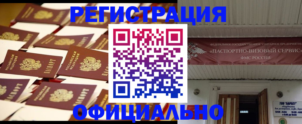 временная регистрация для школы в Великом Устюге