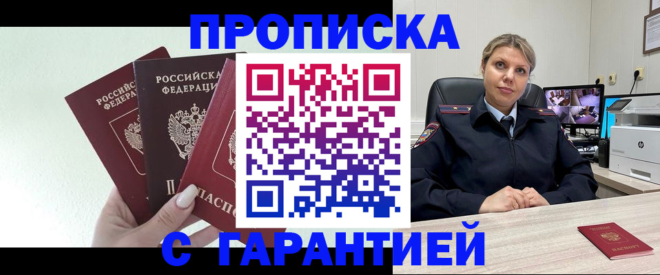 временная регистрация в квартире в Великом Устюге